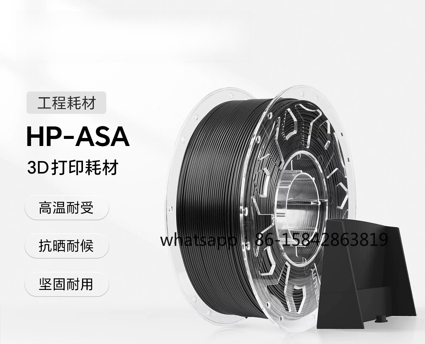 Asa Filament Outdoor - Filamento 3D HP-ASA, Grado Ingegneristico, Resistente