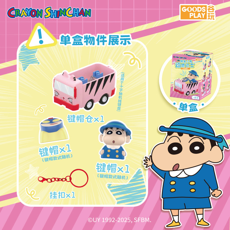 Crayon Shin-Chan 3D Keycap Ser - 3D Printing Keyboard recensione e prezzo