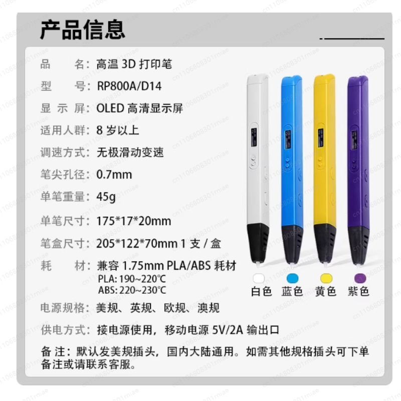 Penna 3D RP800A con Display OL - 3D Printing Pen For Adults recensione e prezzo