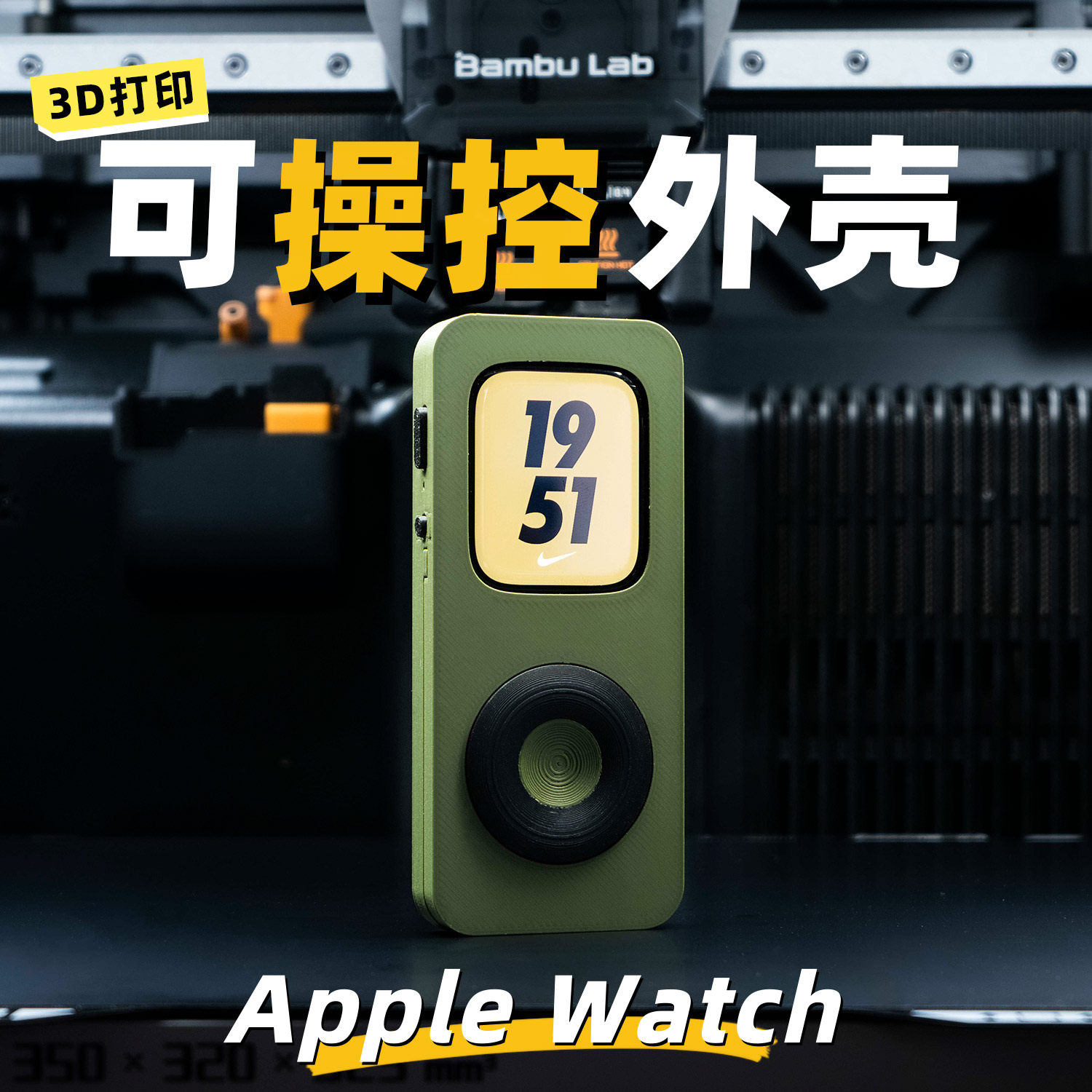 iwatchpod TinyPod Custodia Pro - 3D Printing Watch recensione e prezzo